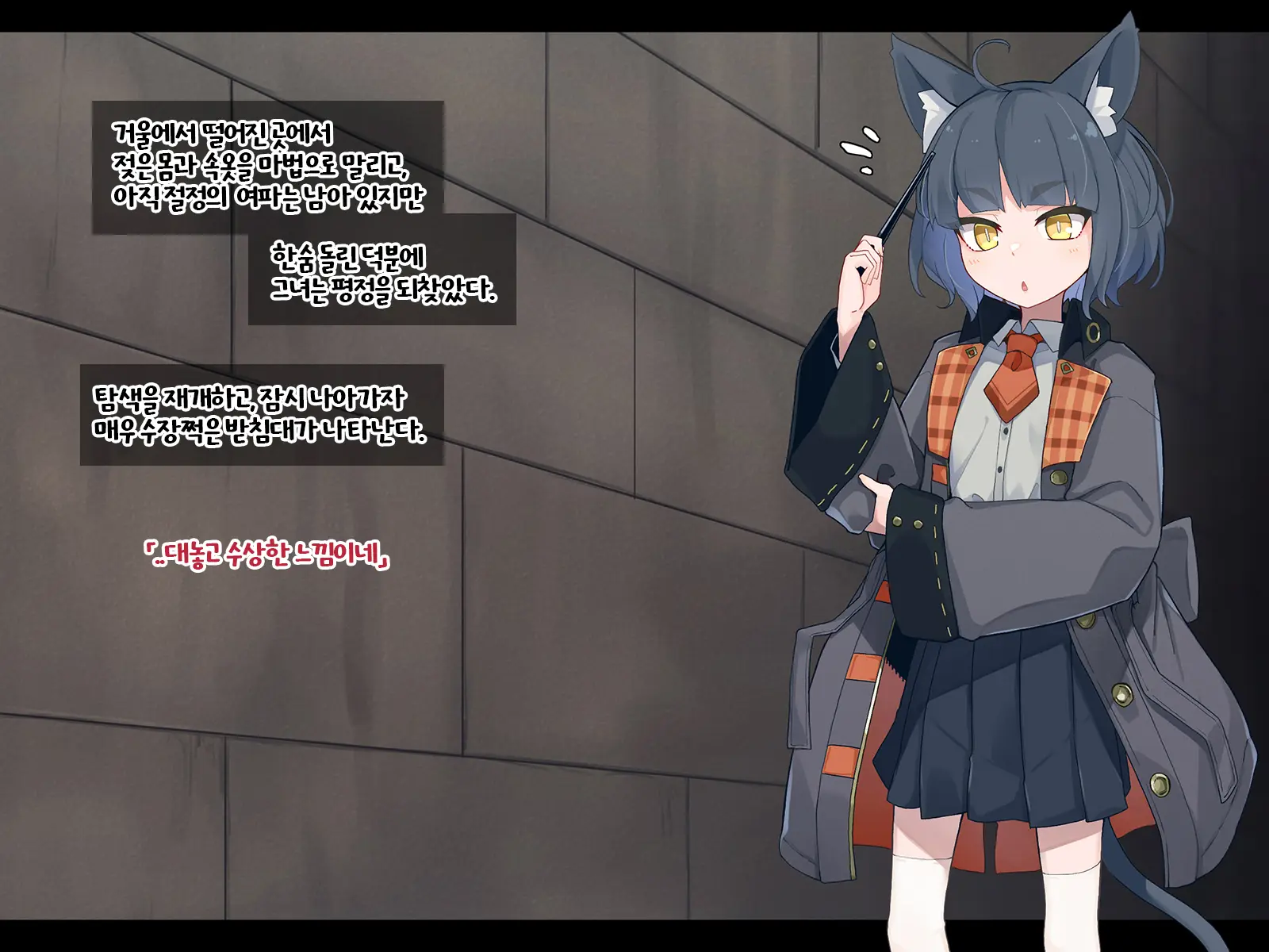 Ero Trap Dungeon De Haiboku Suru Elite Kuroneko Mahoutsukai-Chan